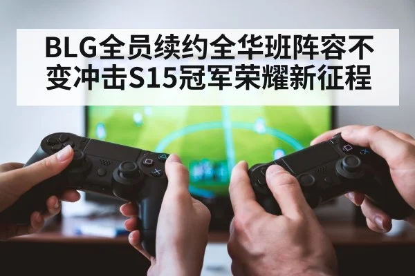gaming teamwork