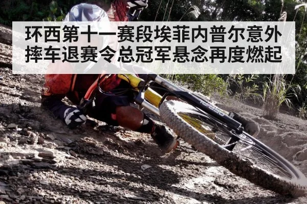 cycling crash
