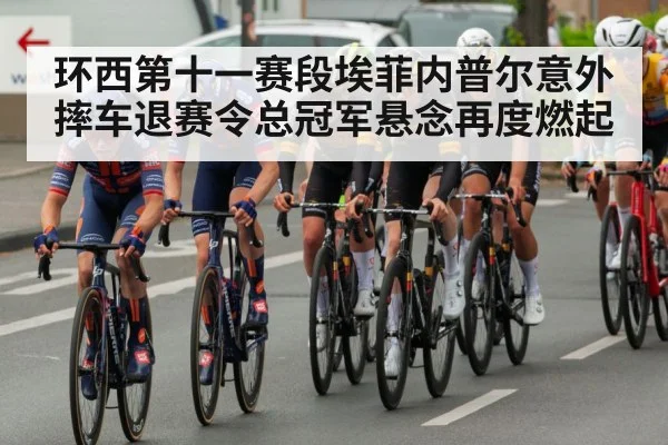 bicycle race peloton