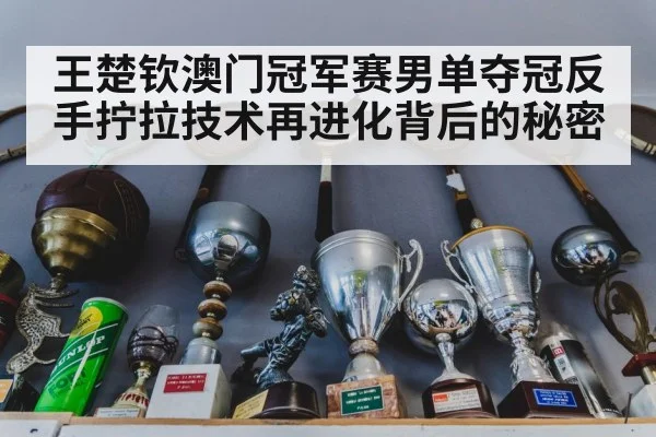 table tennis trophy