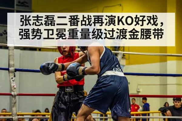 boxing match arena