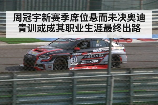 Audi racing car