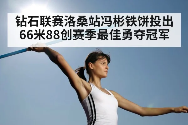 discus throw technique