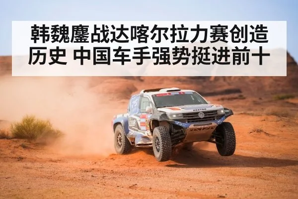 Dakar rally desert sand dunes 302 car