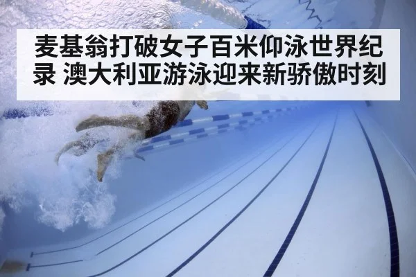 swimmer underwater technique